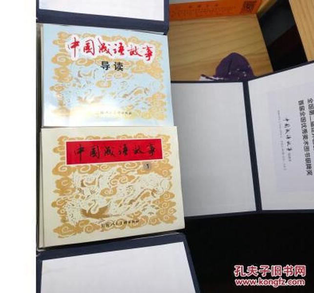 成语什么搬硬套_成语故事图片