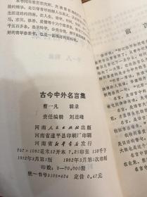 什么今中外成语_成语故事图片