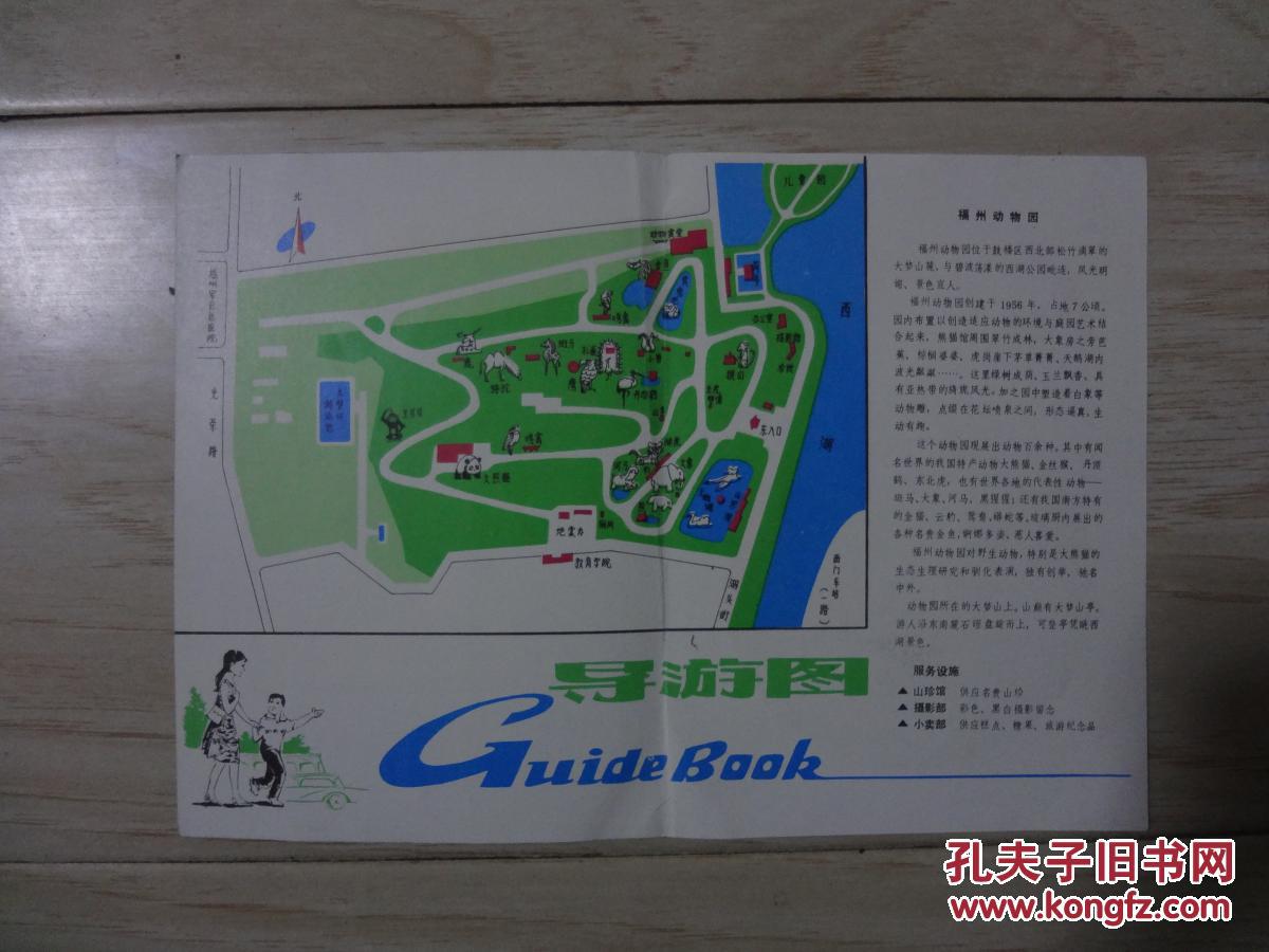 福州动物园导游图