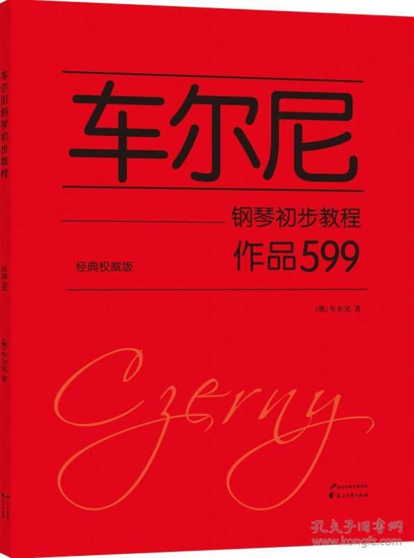 口琴简谱雨的印记_口琴简谱c调(2)