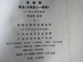 迷娘小提琴谱_天空之城小提琴谱(3)