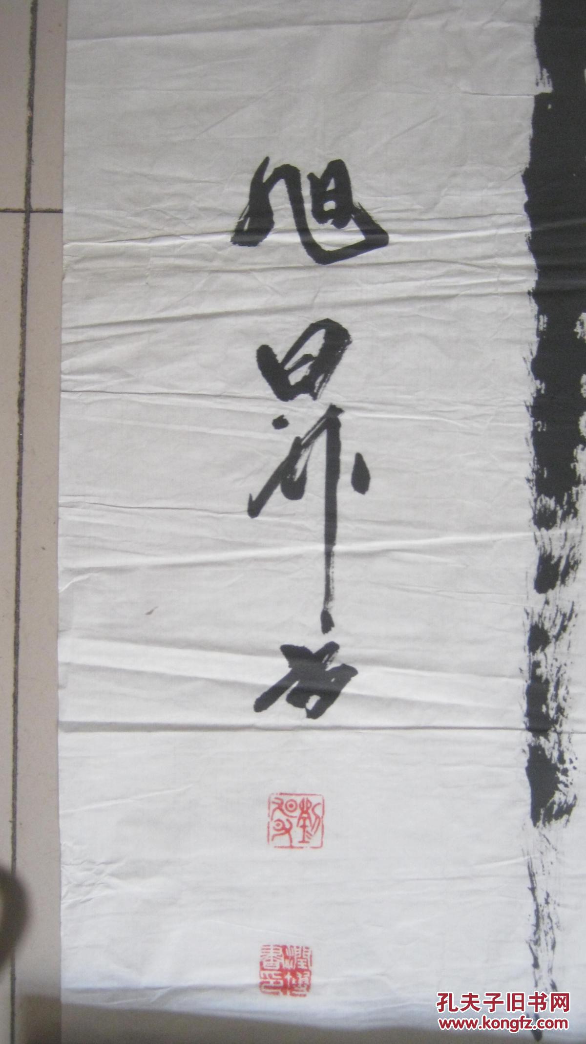 [3045 刘旭升书法;书神
