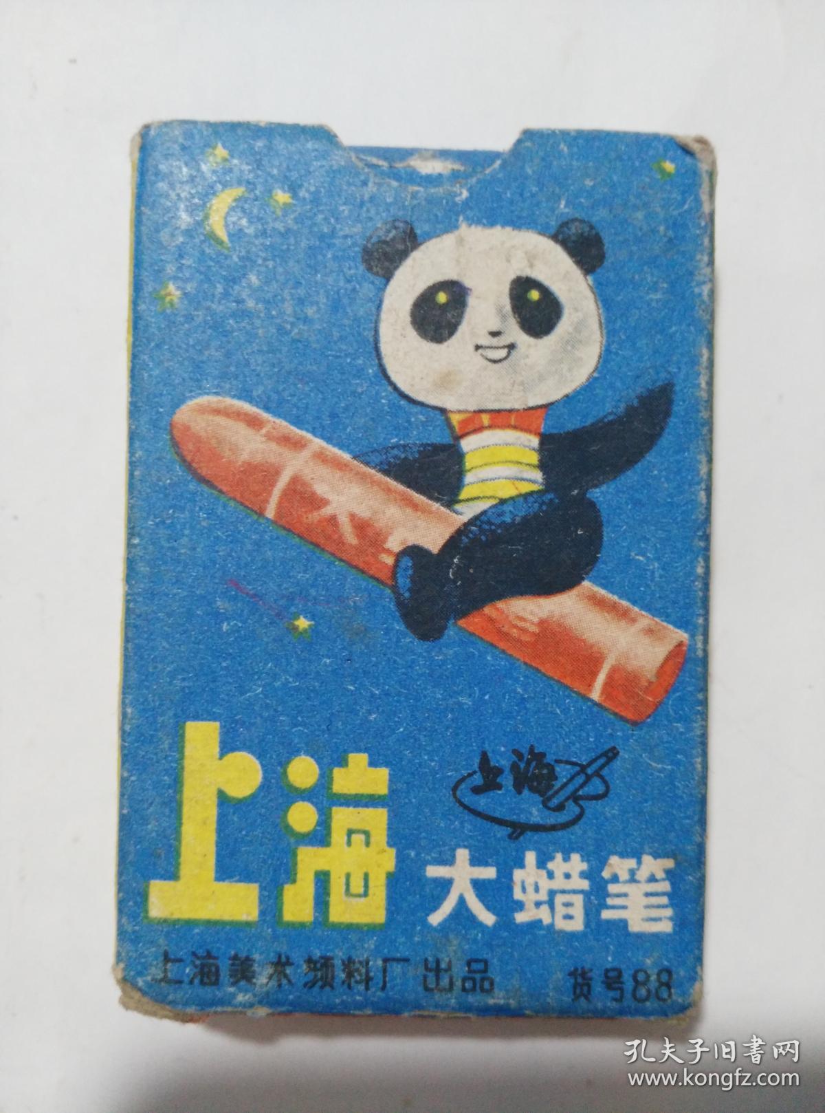 上海大蜡笔 怀旧文具