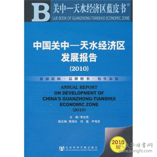 天水GDP报告_斗罗大陆天水学院图片(2)