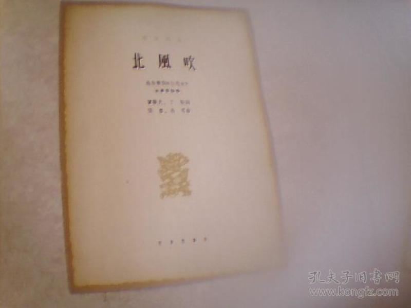北风吹简谱歌剧_北风吹简谱(3)