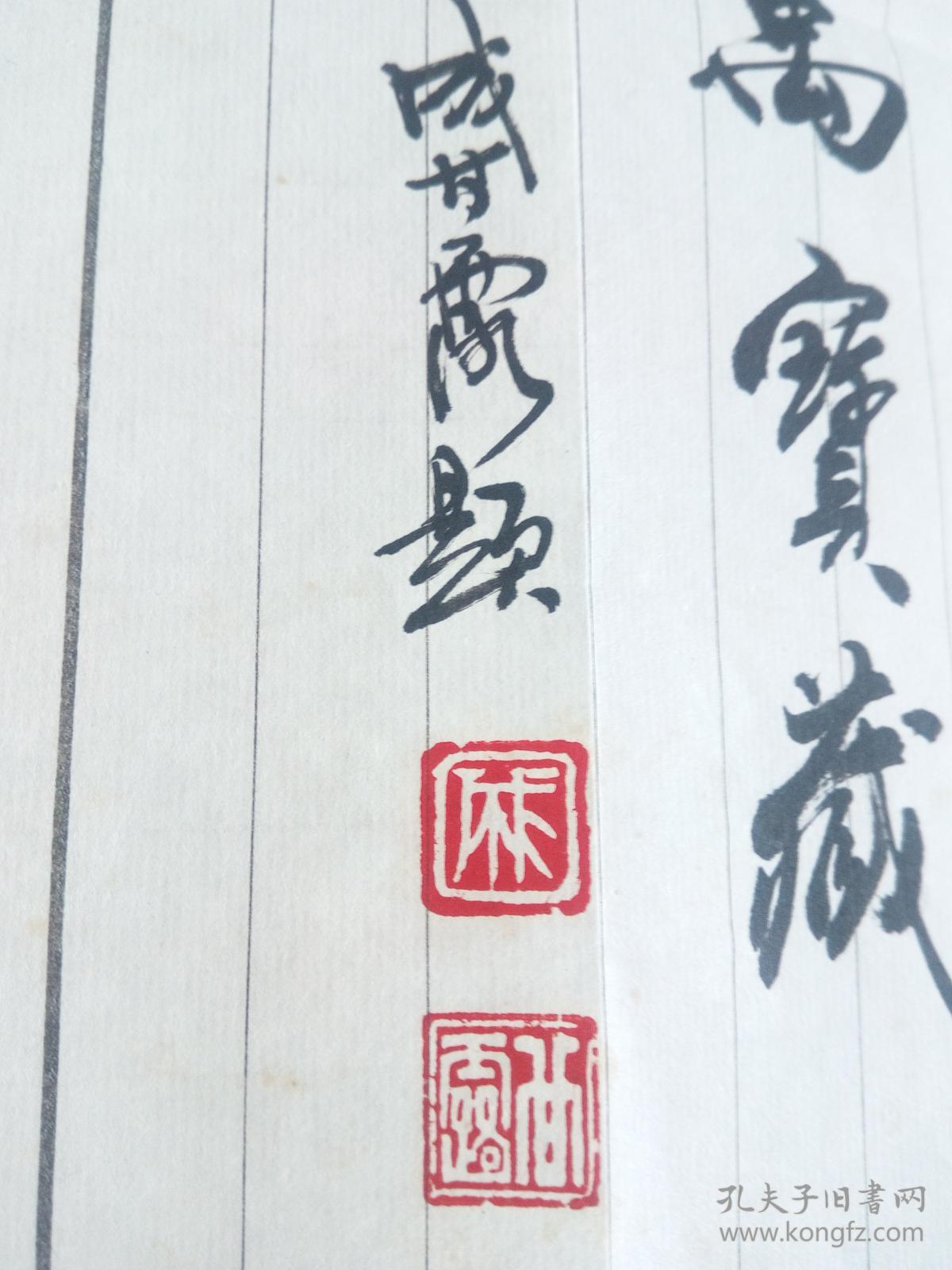 南京著名书法家 成甘露 书法
