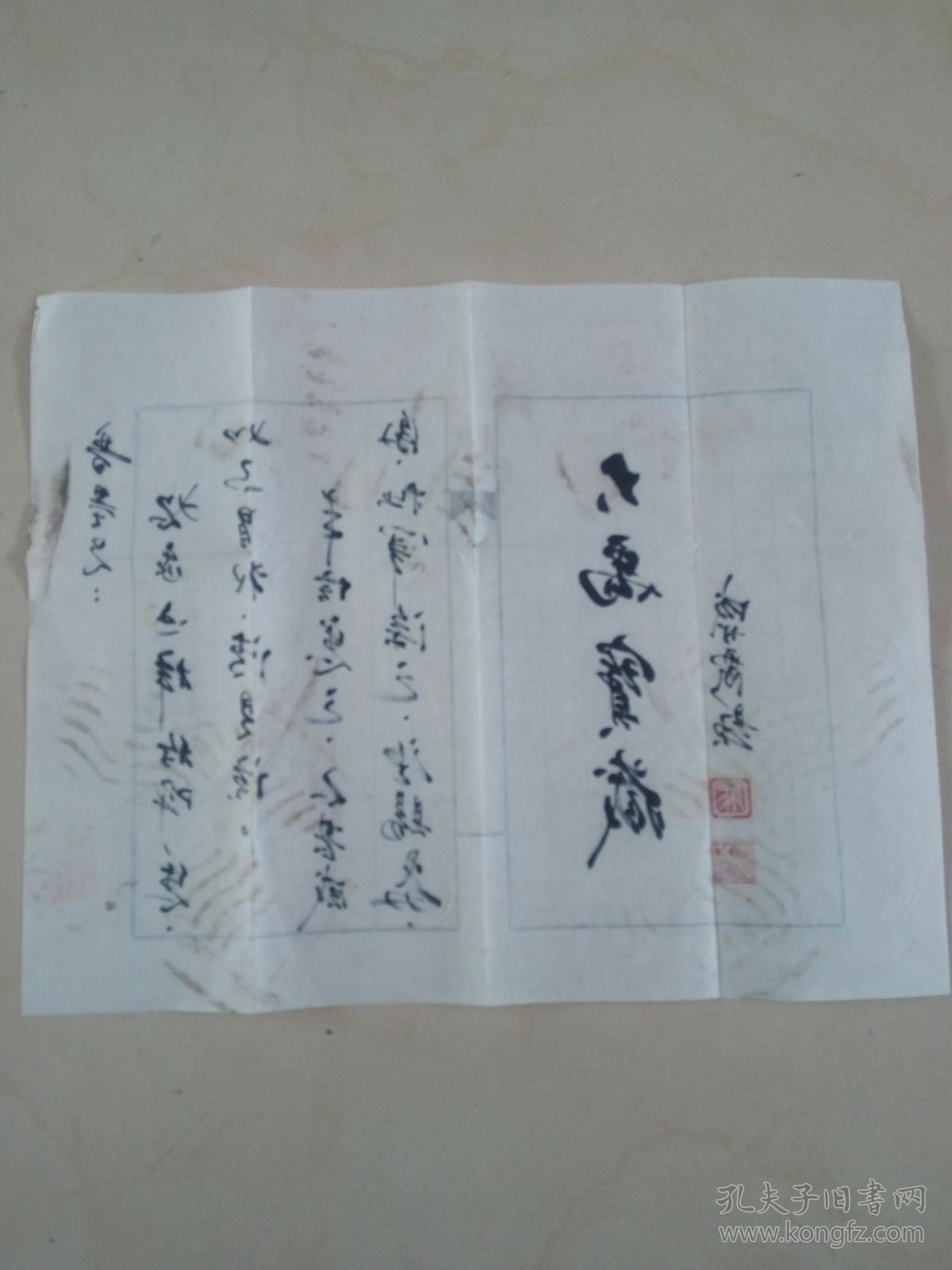 南京著名书法家 成甘露 书法