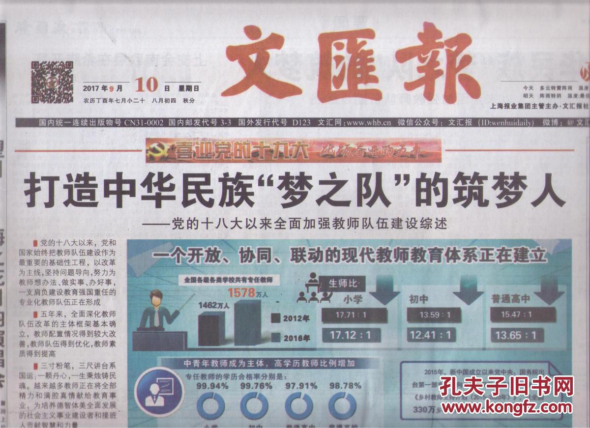 2017中国民族人口排名_中国姓氏人口排名(2)