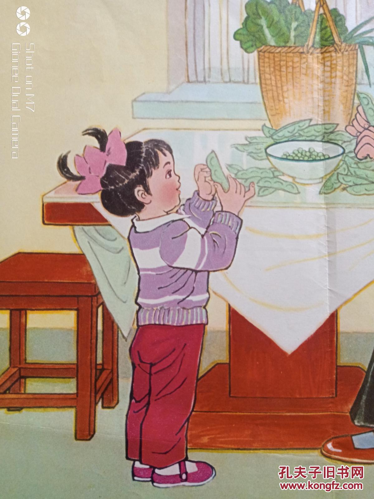 幼儿园看图讲述教育挂图--兰兰爱劳动