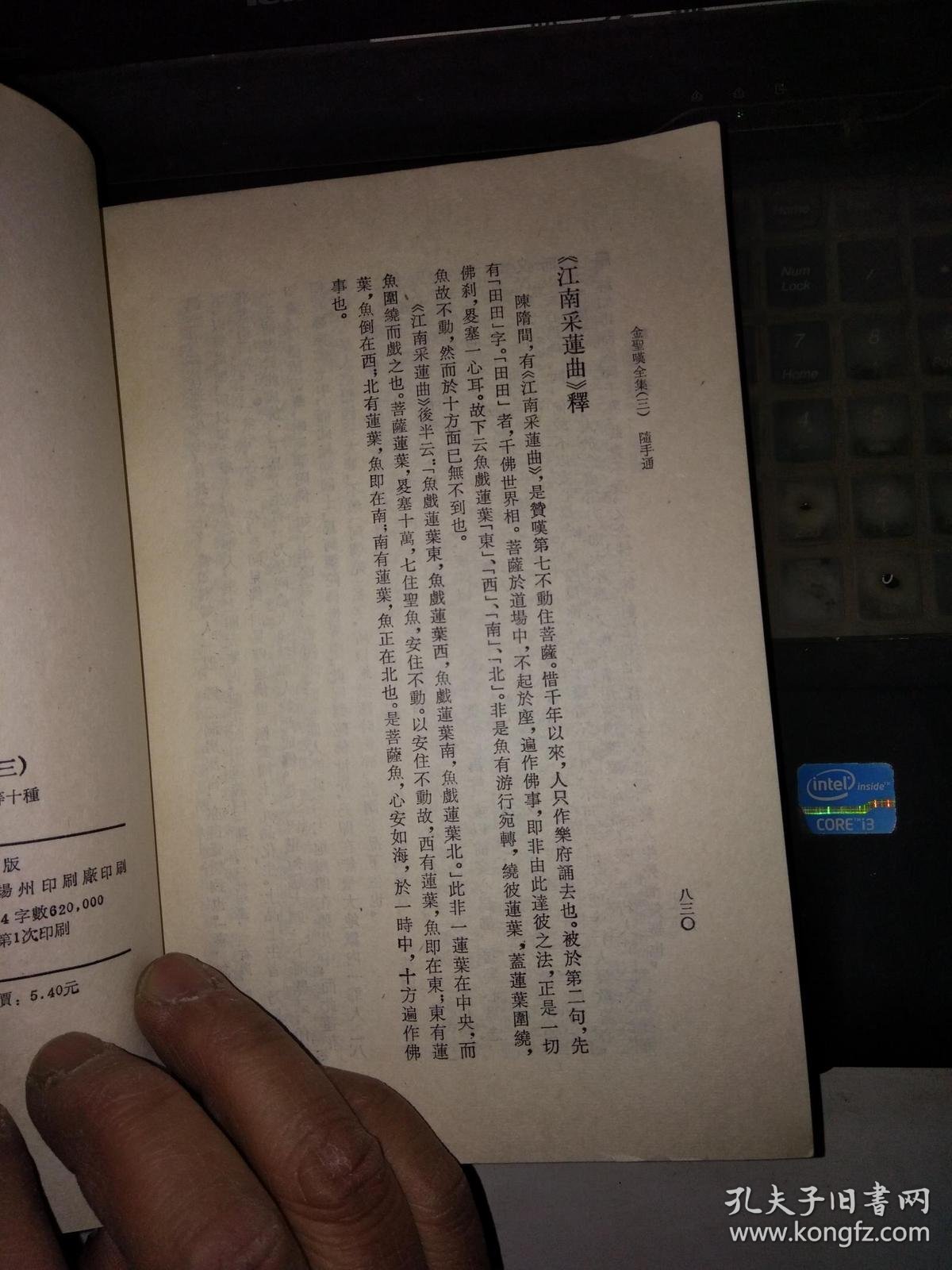 干净书怎么做 p4YBAFpktQqASaWKAAPrbxjgjrE796_b.jpg