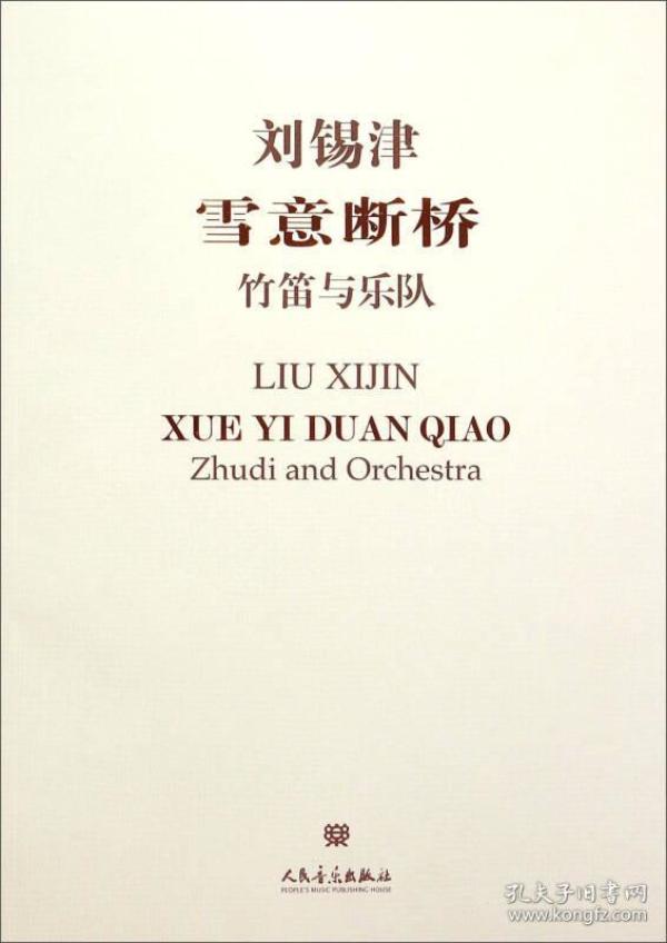 刘锡津曲谱_钢琴简单曲谱(2)