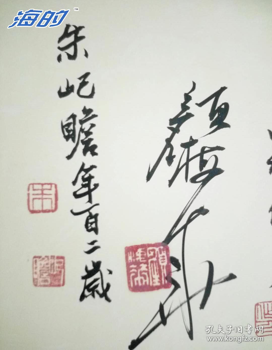 艺苑珍赏多位艺术大师朱屺瞻刘海粟吴作人颜梅华程十发戴敦邦等十一位