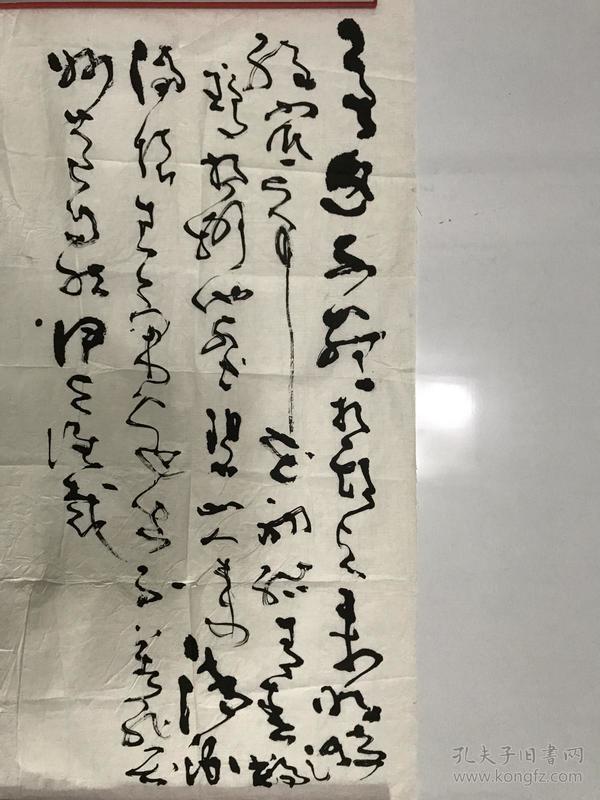 李志敏 中国书法家协会理事 书法一张 62*32 货号1483