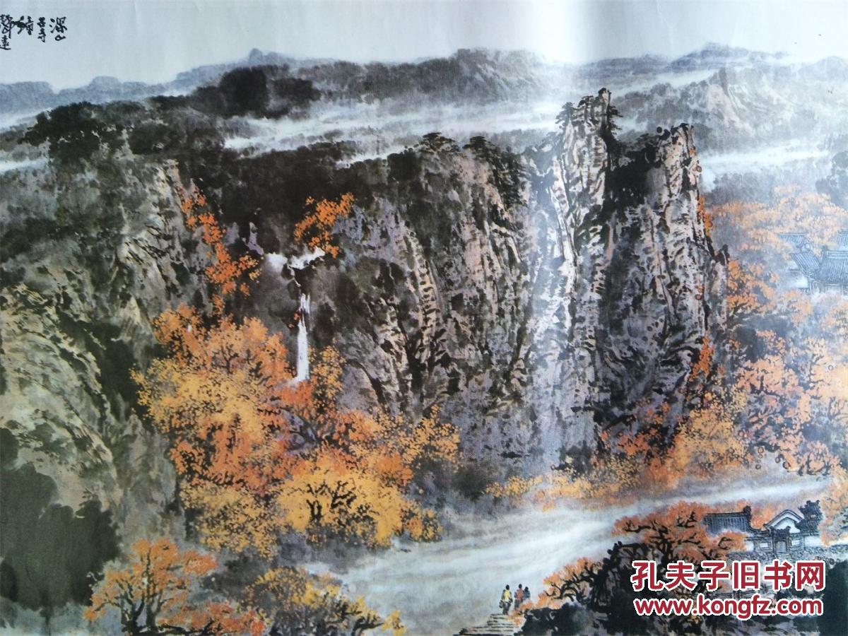 怀旧收藏 年画《山水画》作宋恩宽 风景图秀丽生动山水彩色好品