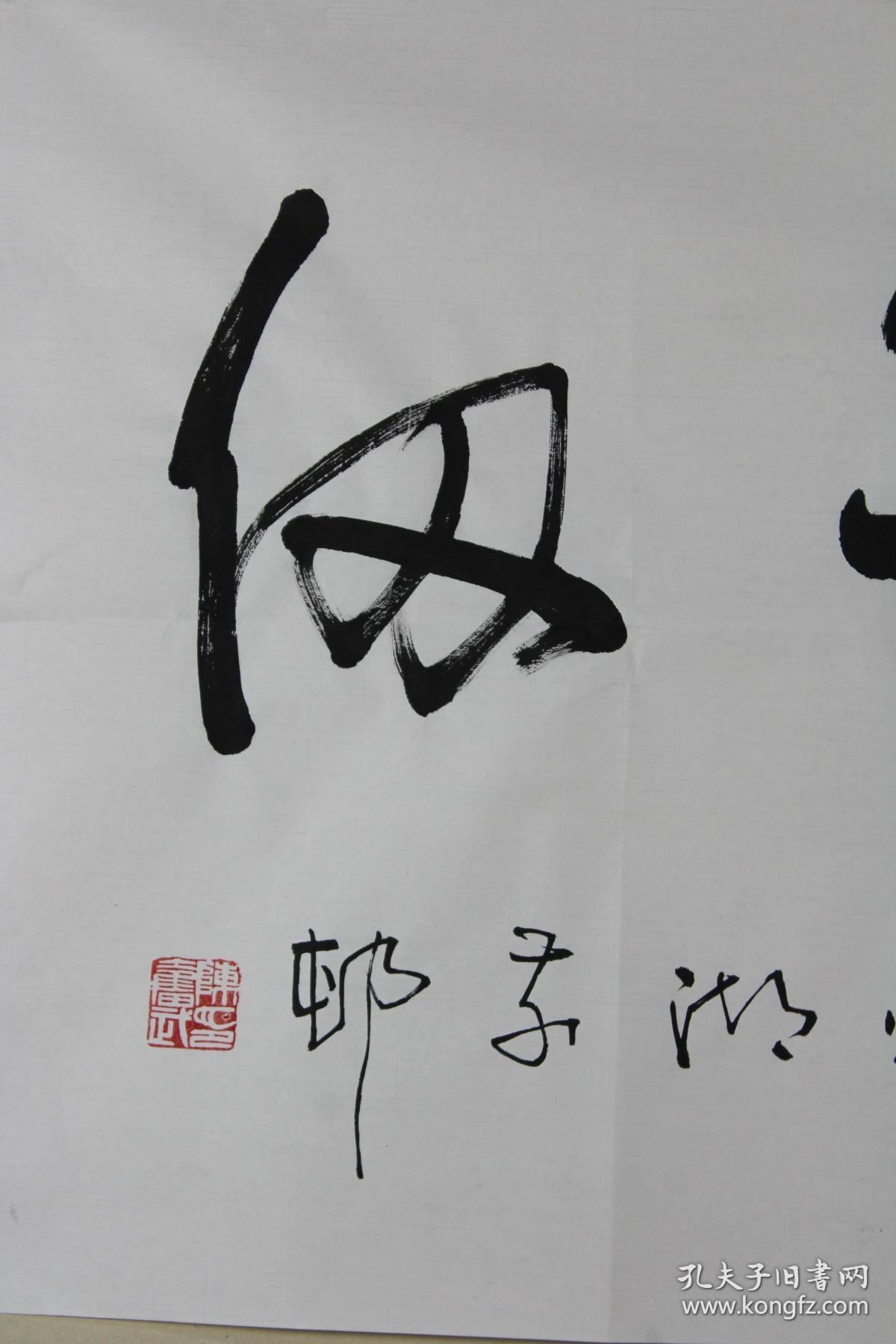 陈老师书法壁立千仞