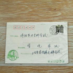 1994年实寄封 贴上海民居邮票