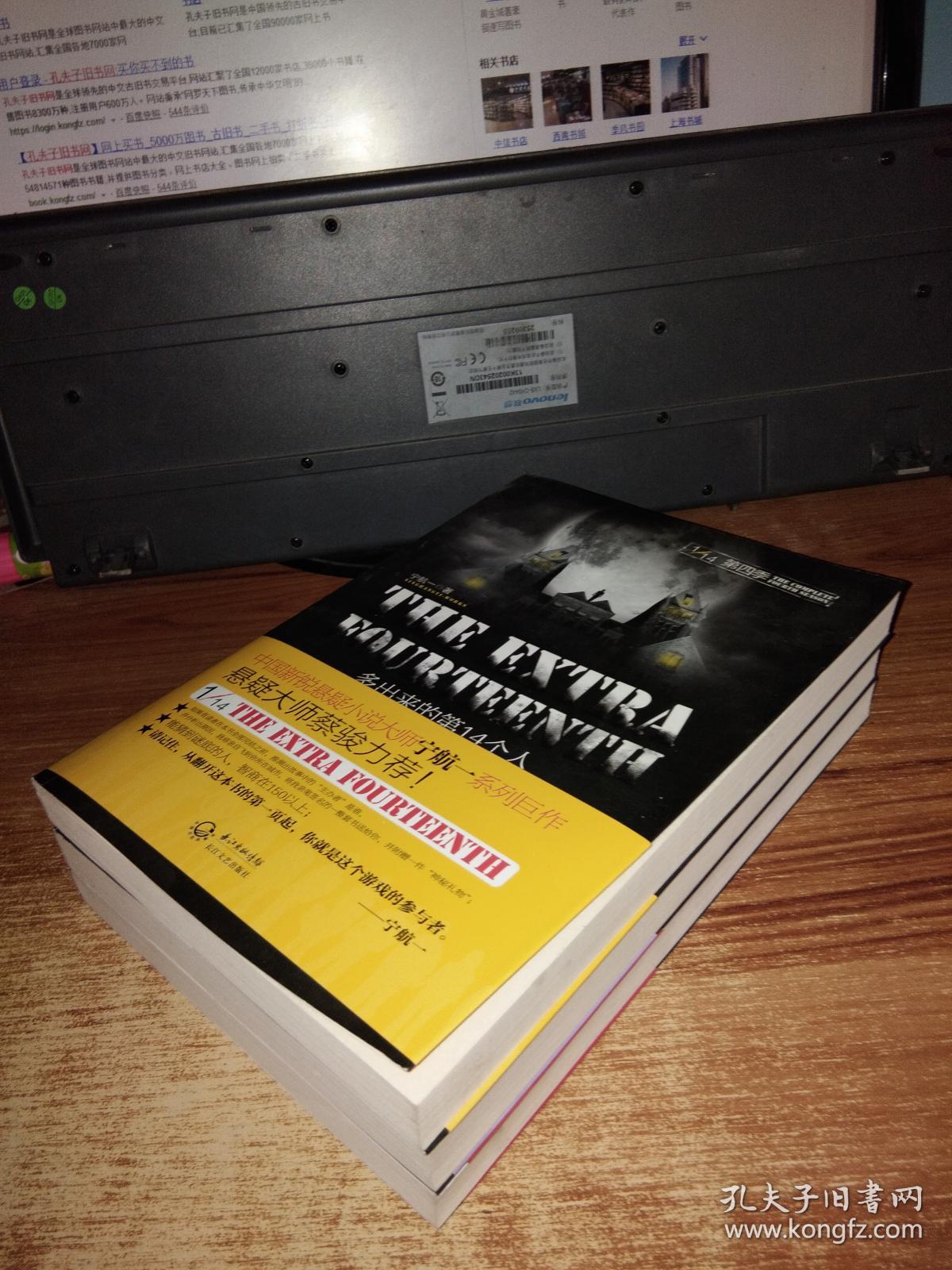 出来的第14个人:第四季+惊魂十四日:第五季+第