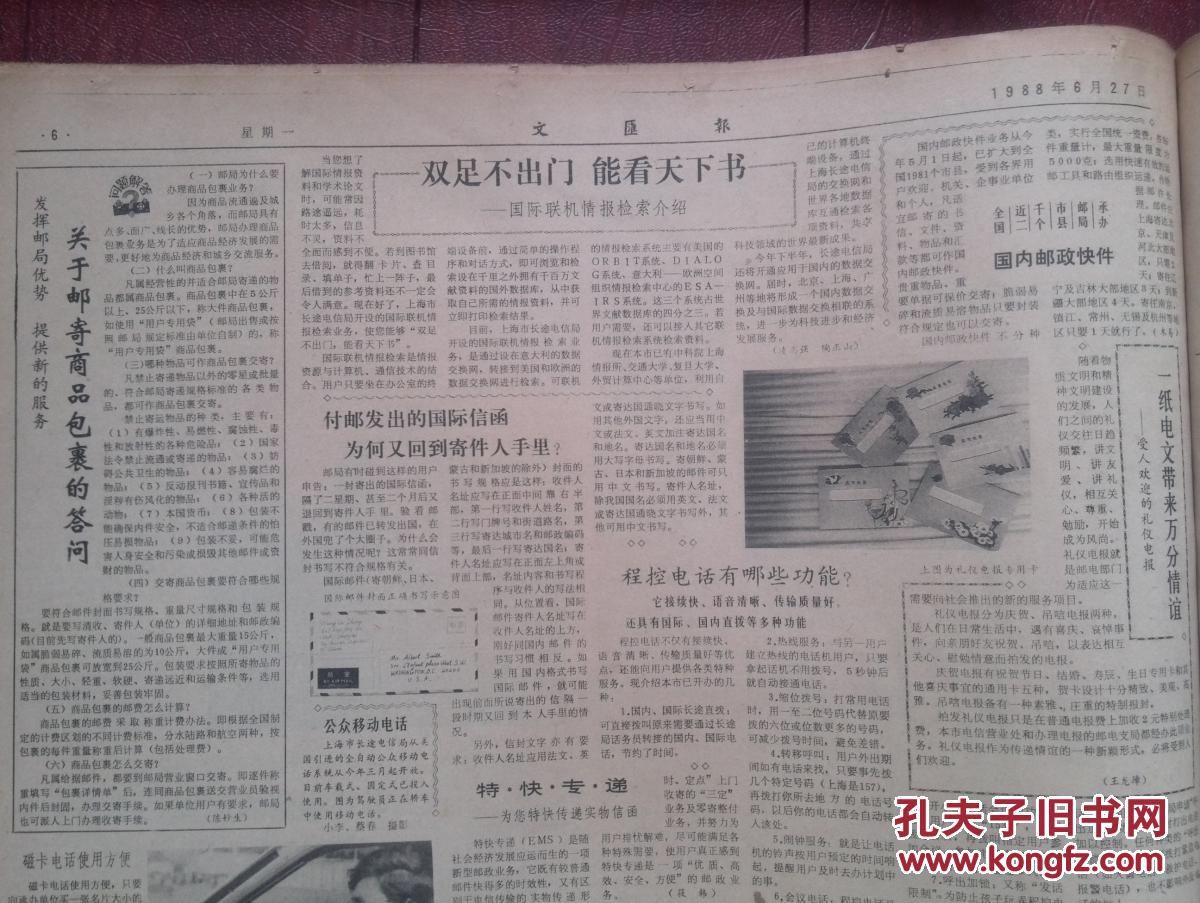 武工大邮电院录取分数_武工大邮电院中国银行_上海邮电设计院的offer