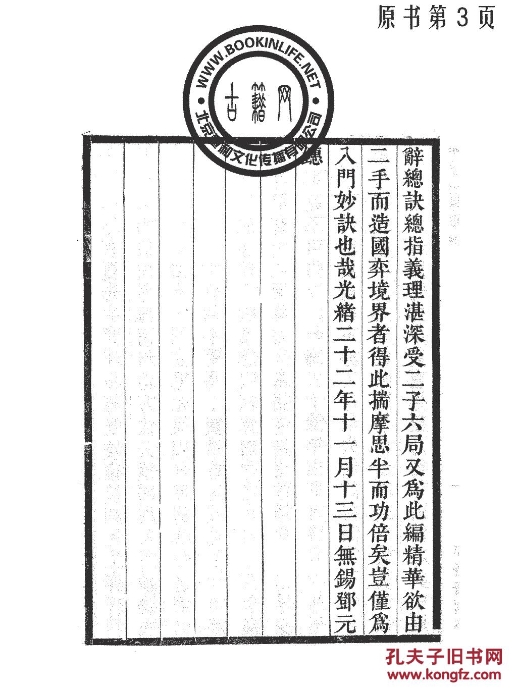 归属季曲谱_光遇归属季复刻兑换图(3)
