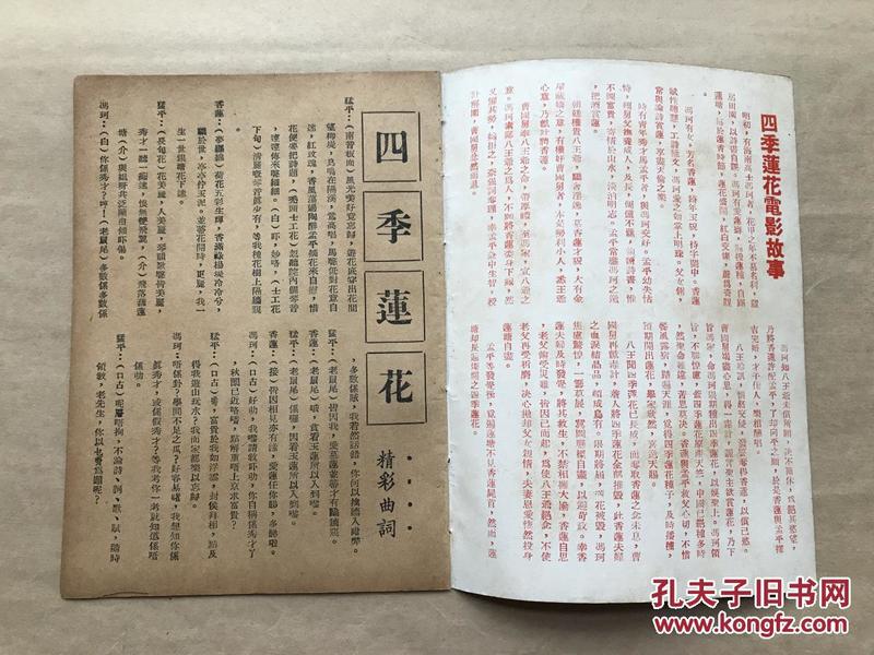 广东粤剧曲谱_广东粤剧花旦画卡通(2)
