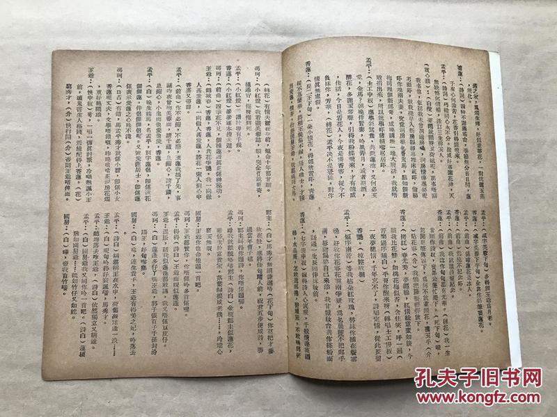 广东粤剧曲谱_广东粤剧花旦画卡通(2)