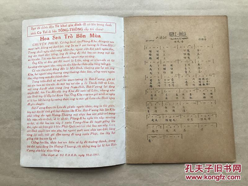 广东粤剧曲谱_广东粤剧花旦画卡通(2)
