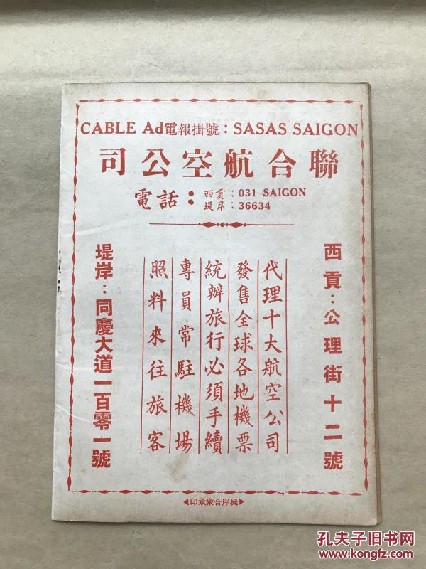 广东粤剧曲谱_广东粤剧博物馆(5)