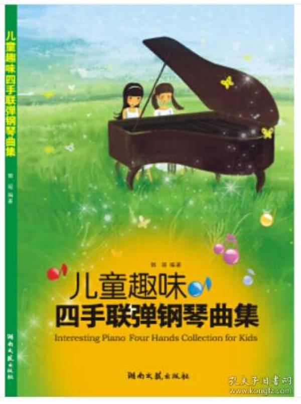 [儿童趣味钢琴曲集] 图书价格_书籍图片_网购评论