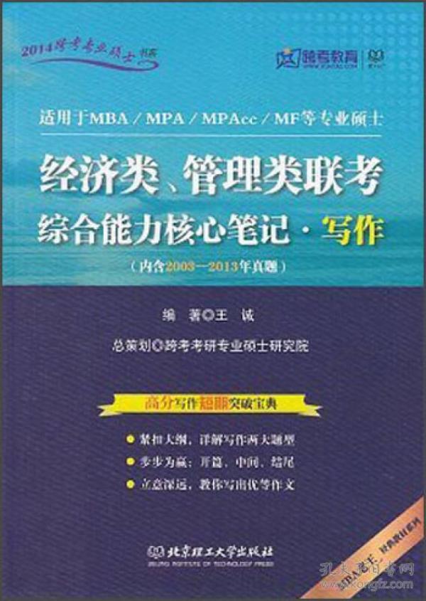 2019年1月经济类联考_2019年396经济类联考真题数学(2)