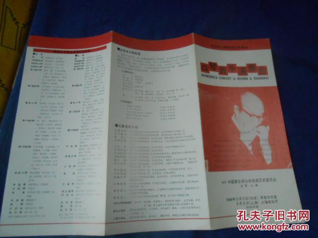 口琴简谱日本_口琴简谱c调(3)