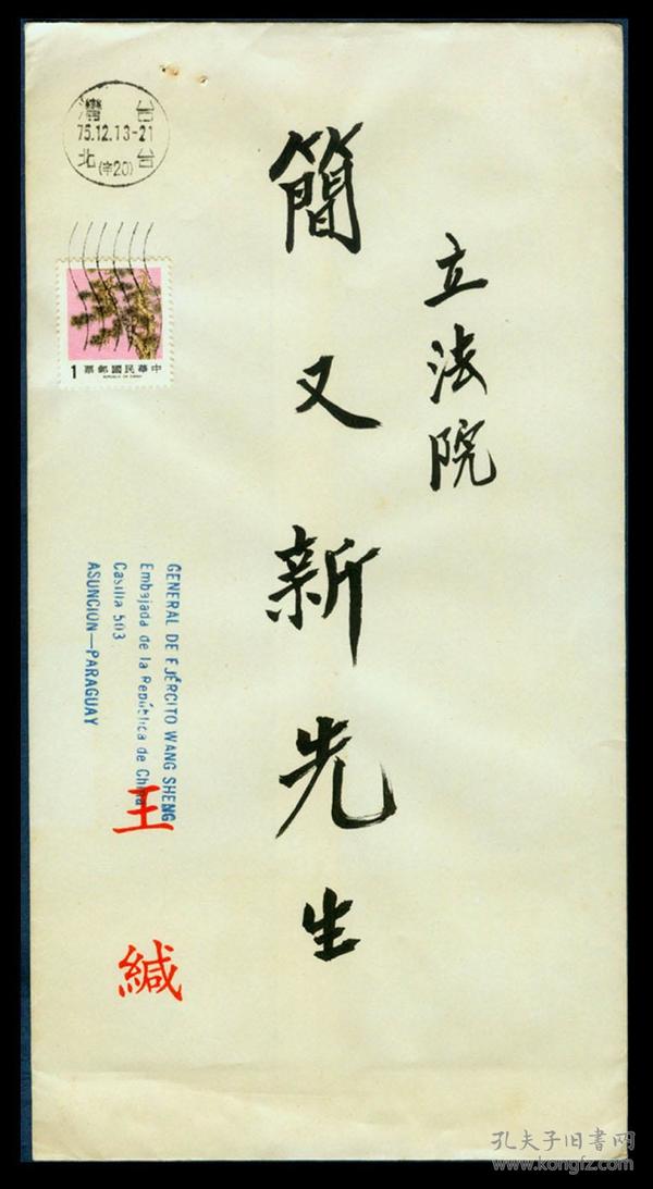 人口国策_沪教版 七年级下册 第五单元 第十四课 中国人口 资源和环境国策 人(2)