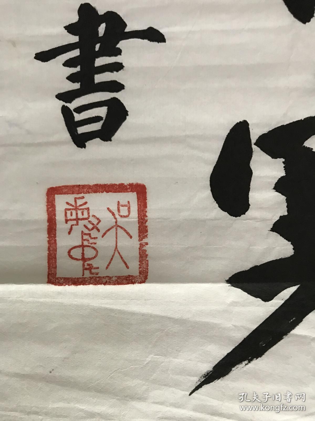 吴敏中 书法一张 117*34 货号1603