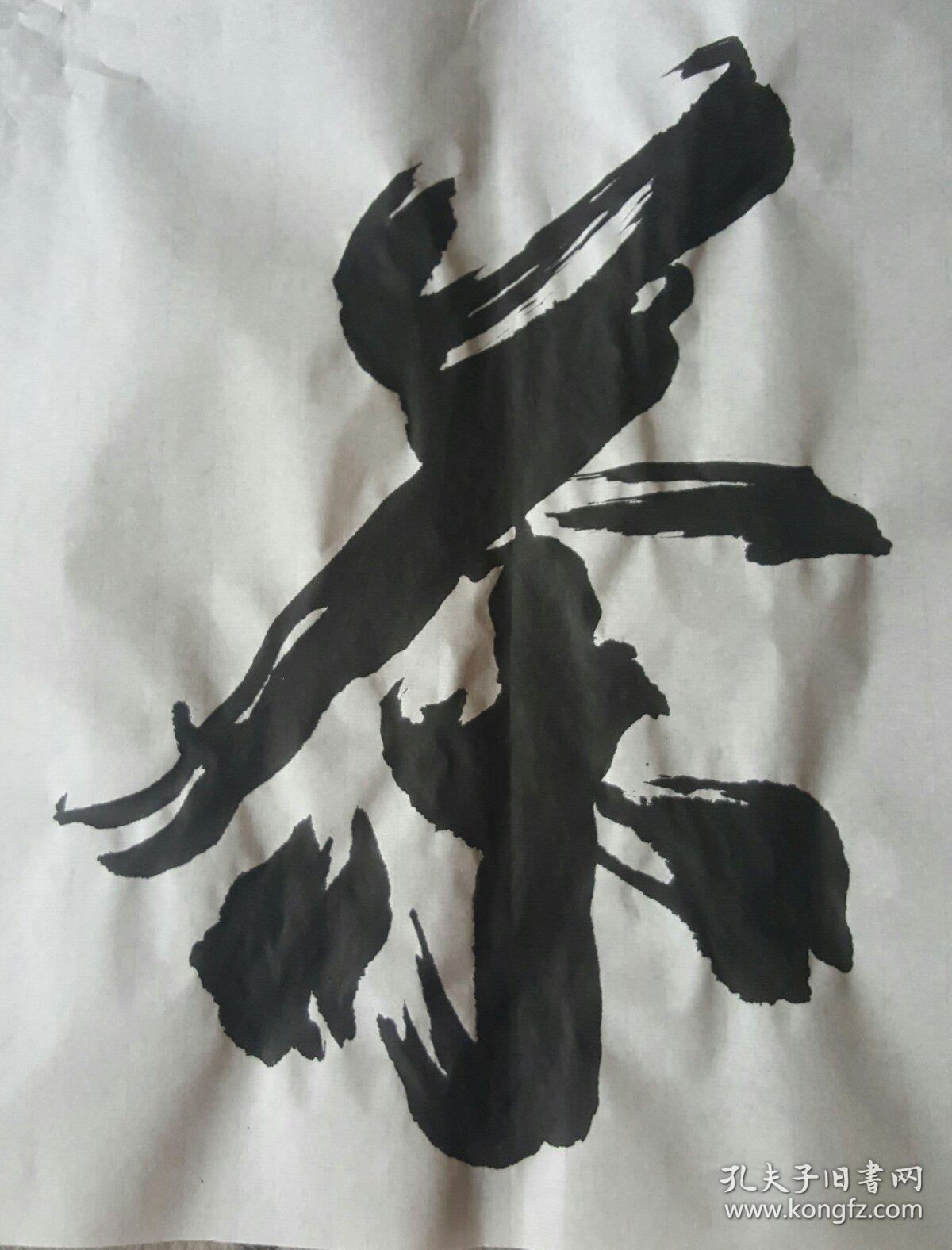 深州书法家书法字行书酒香茶清