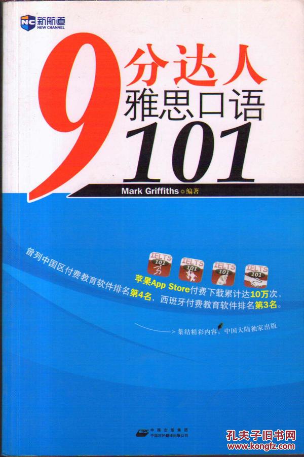 9分达人口语pdf_汤达人图片(3)
