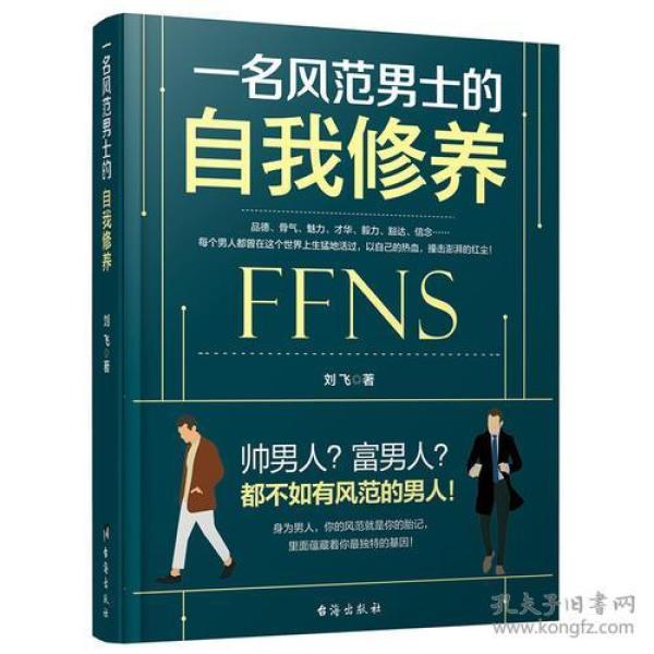 一名风范男士的自我修养:帅男人?富男人?都不如有风范的男人