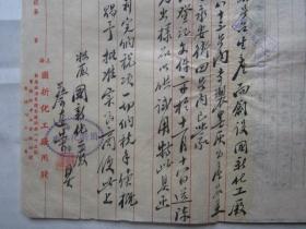 1951年上海国新化工厂向黄浦区税务局申请开