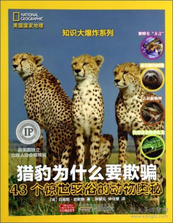 什么大豹成语_成语故事图片(3)