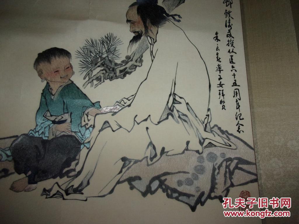 范曾华佗望断图--国家级非物质文化遗产纯手工南通仿真刺绣 仅此绣