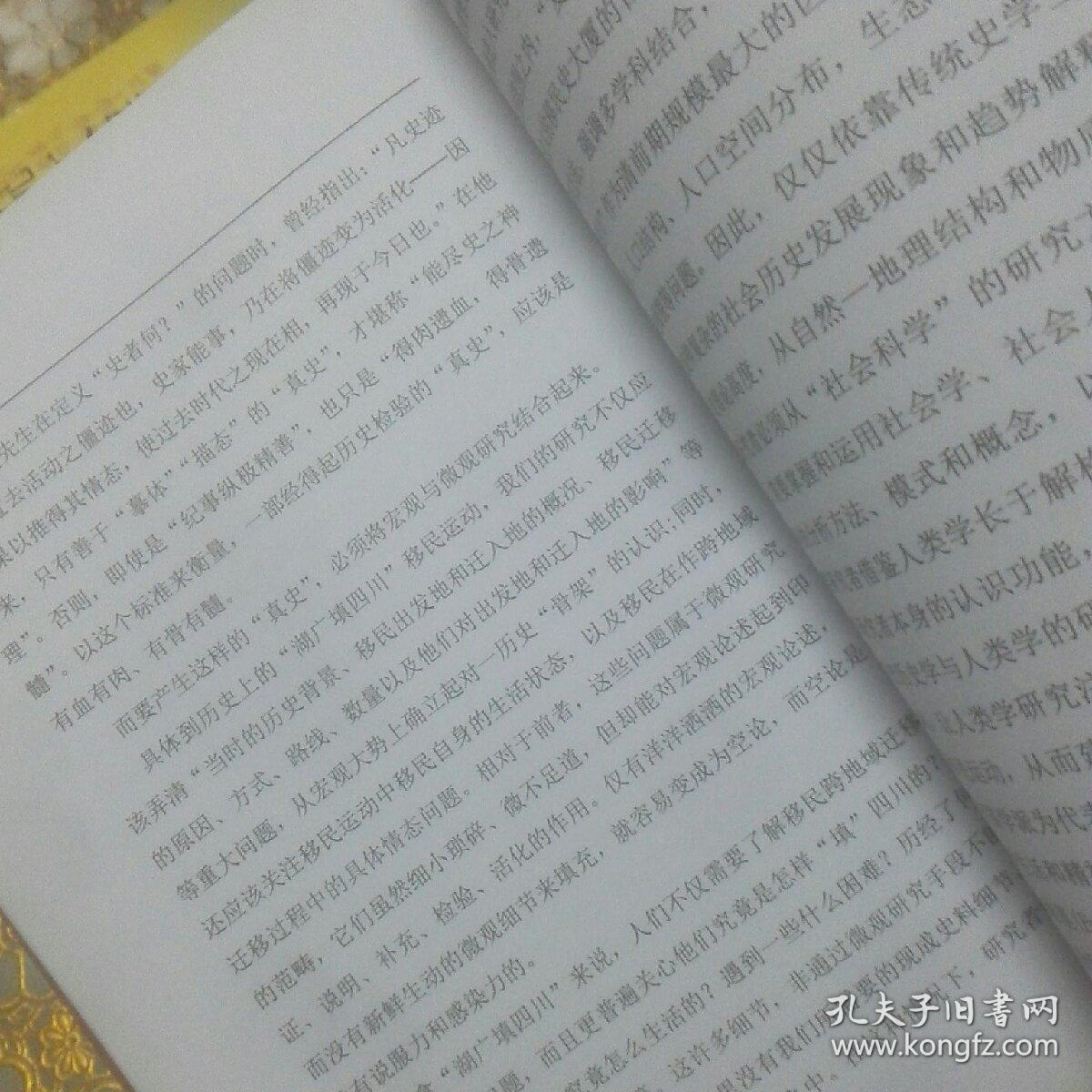 谢氏会歌曲谱(3)