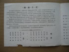 庐剧简谱_庐剧寒腔简谱(2)