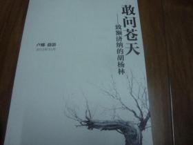 问苍天曲谱_钢琴简单曲谱(3)