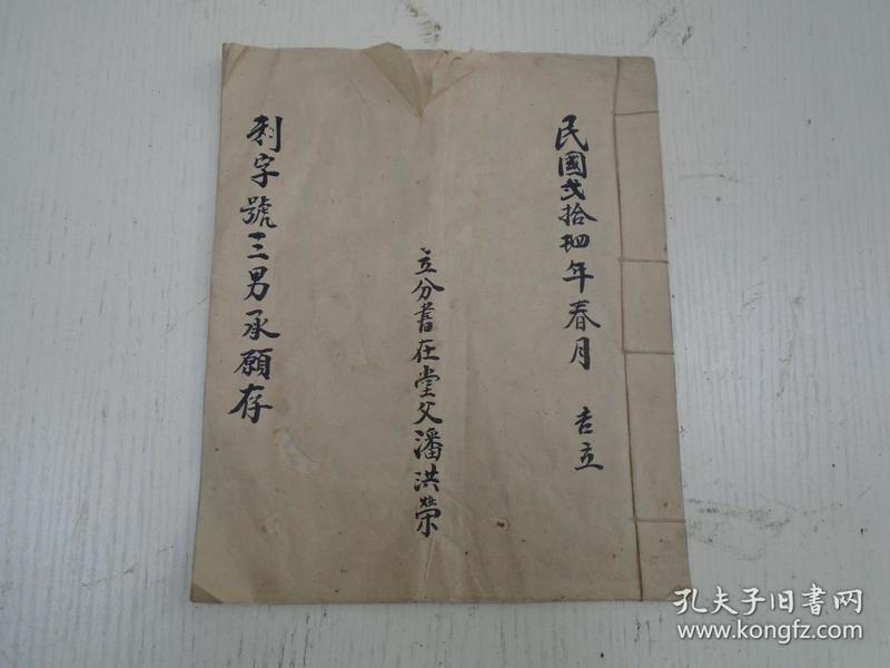 按人口分田亩_人口普查图片