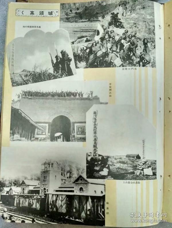 昭和十五年日军侵占石门口,平定,阳泉,日军松冈旧关战死绝笔,和战死