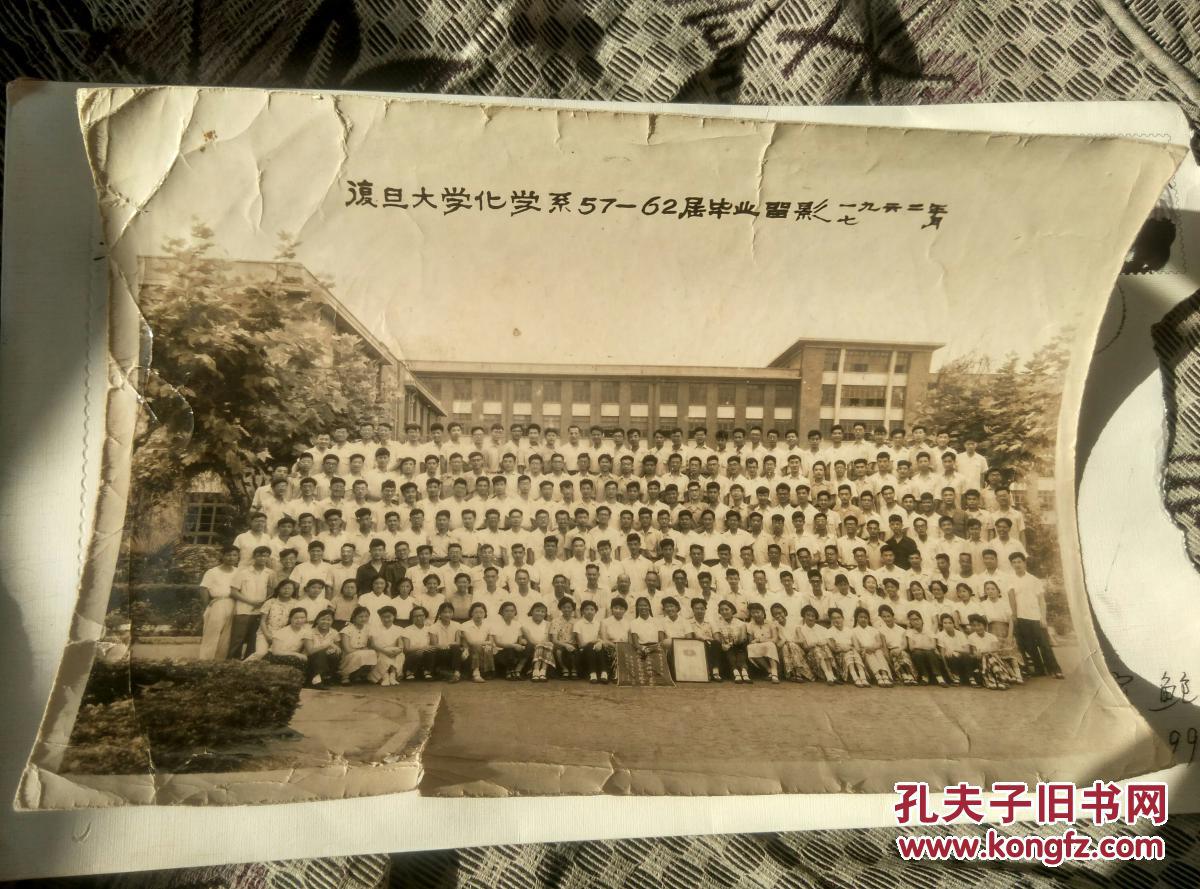 商品分类: 照片影像>老照片>原照 品相描述:六五品