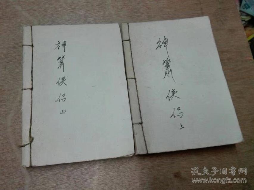 不谓侠箫简谱_不谓侠简谱(2)