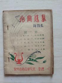 南曲谱子_光遇谱子图片(3)