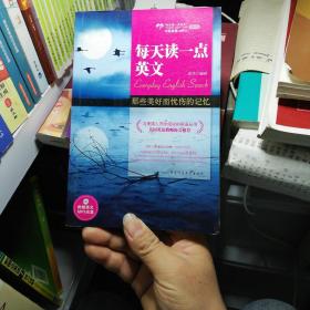 每天读一点英文:那些给我勇气的句子