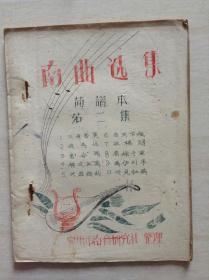 南曲谱子_光遇谱子图片(3)