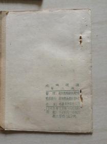 稀柳金简谱_儿歌简谱(2)