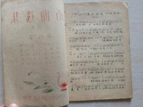 南曲谱子_光遇谱子图片(3)